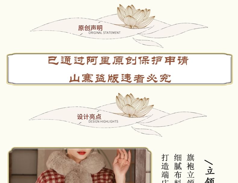 Plaid Fluffy Trim Midi Capelet / Long-Sleeve Floral Lace Midi Qipao