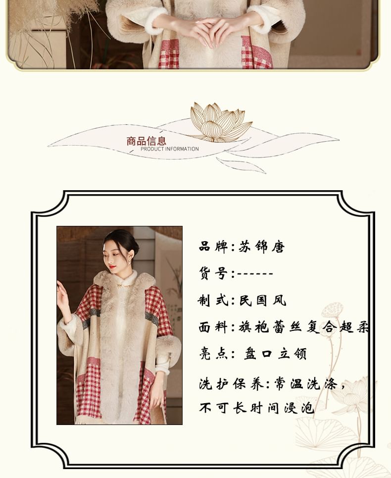 Plaid Fluffy Trim Midi Capelet / Long-Sleeve Floral Lace Midi Qipao
