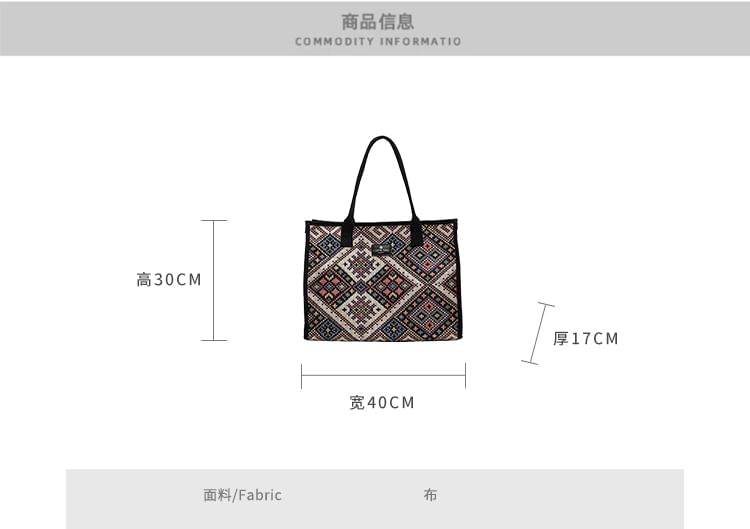 Patterned Fabric Tote Bag