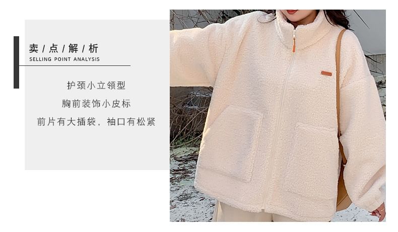 Stand Collar Applique Fleece Zip Jacket