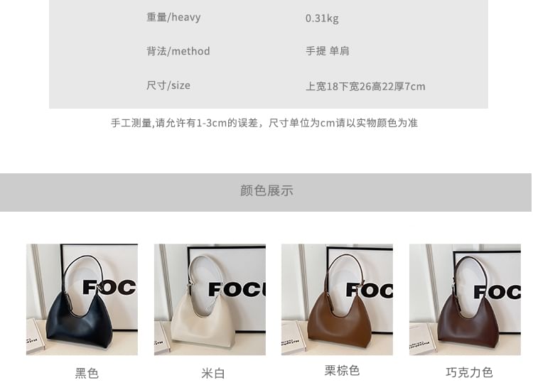 Shoulder Faux Leather Bag