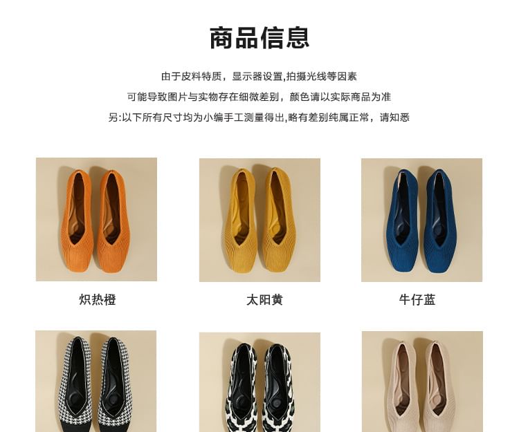Woven Toe Square Flats