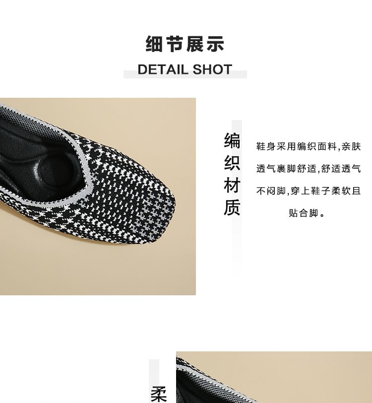 Square Toe Woven Flats