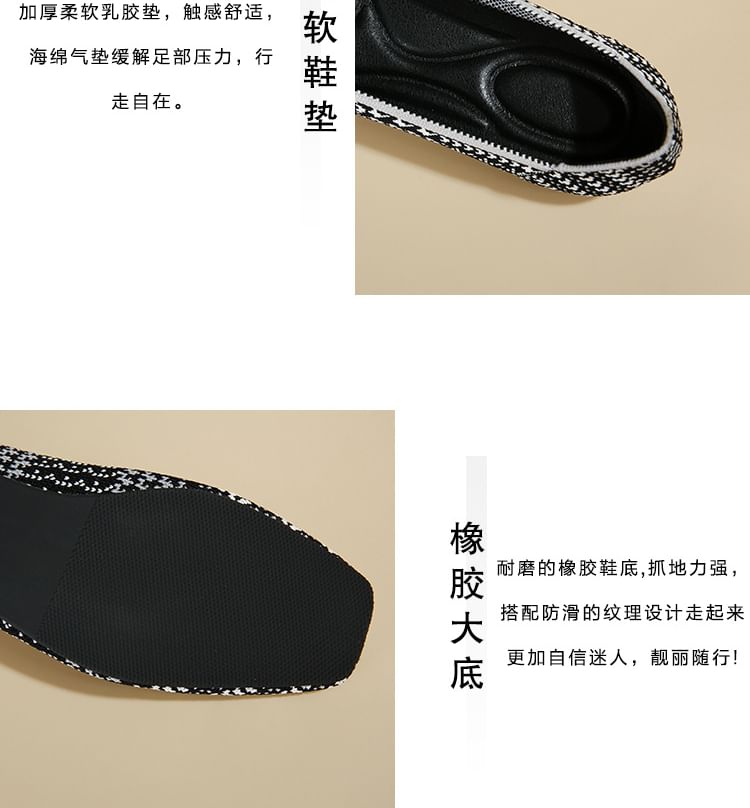 Square Toe Woven Flats