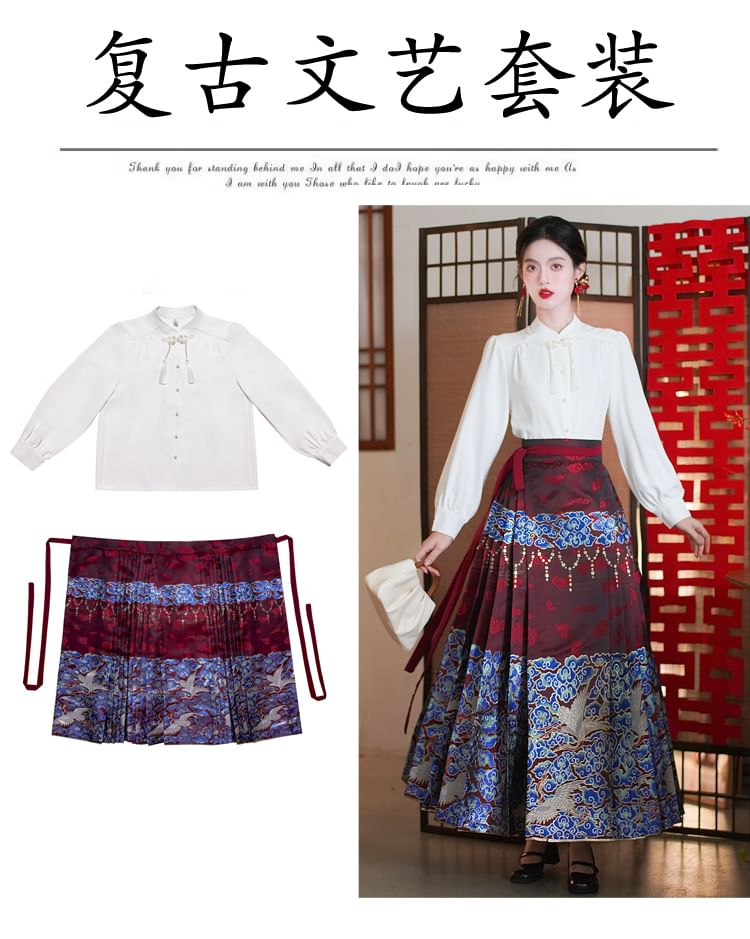 Band Collar Plain Blouse / Mid Rise Hanfu Patterned Maxi A-Line Skirt