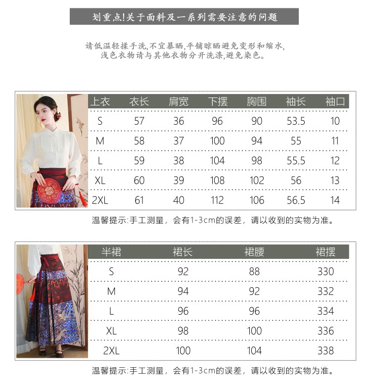 Band Collar Plain Blouse / Mid Rise Hanfu Patterned Maxi A-Line Skirt