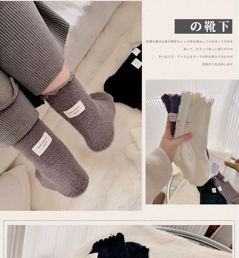 Plain Lettuce Edge Applique Fleece Socks / Set