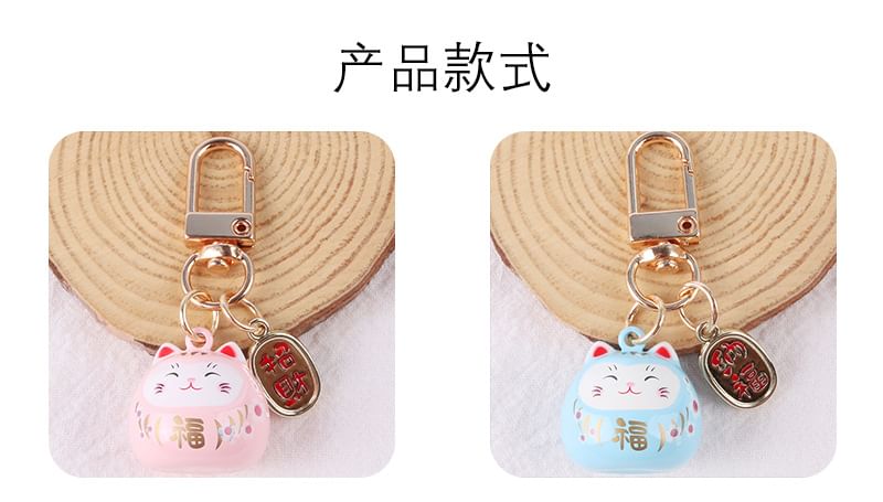 Lucky Cat Keychain