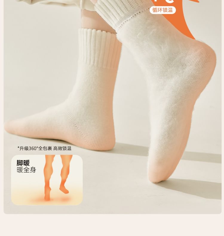 Plain Fleece-Lined Short Socks / Set