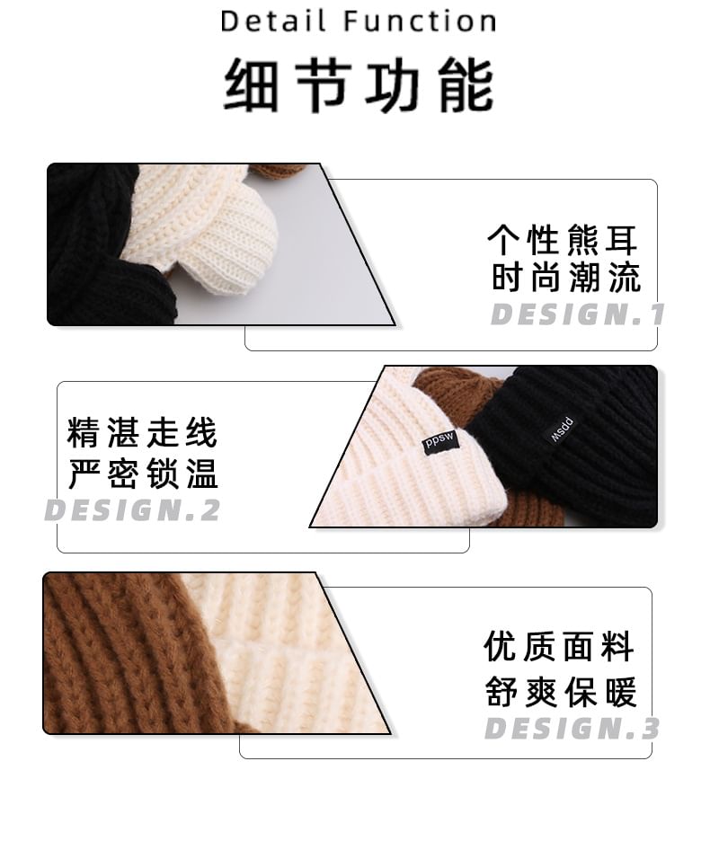 Ear Bear Beanie Knit