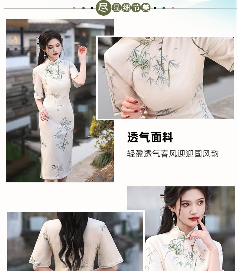 Short-Sleeve Patterned Print Midi Sheath Qipao