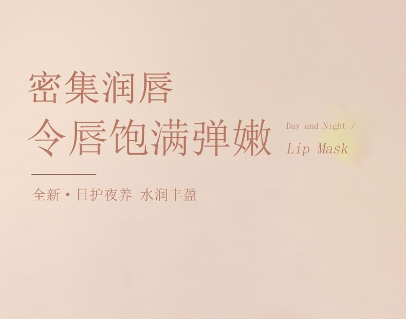 Day & Night Lip Mask