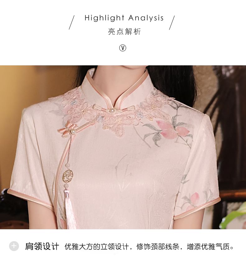 Short-Sleeve Floral Midi Qipao