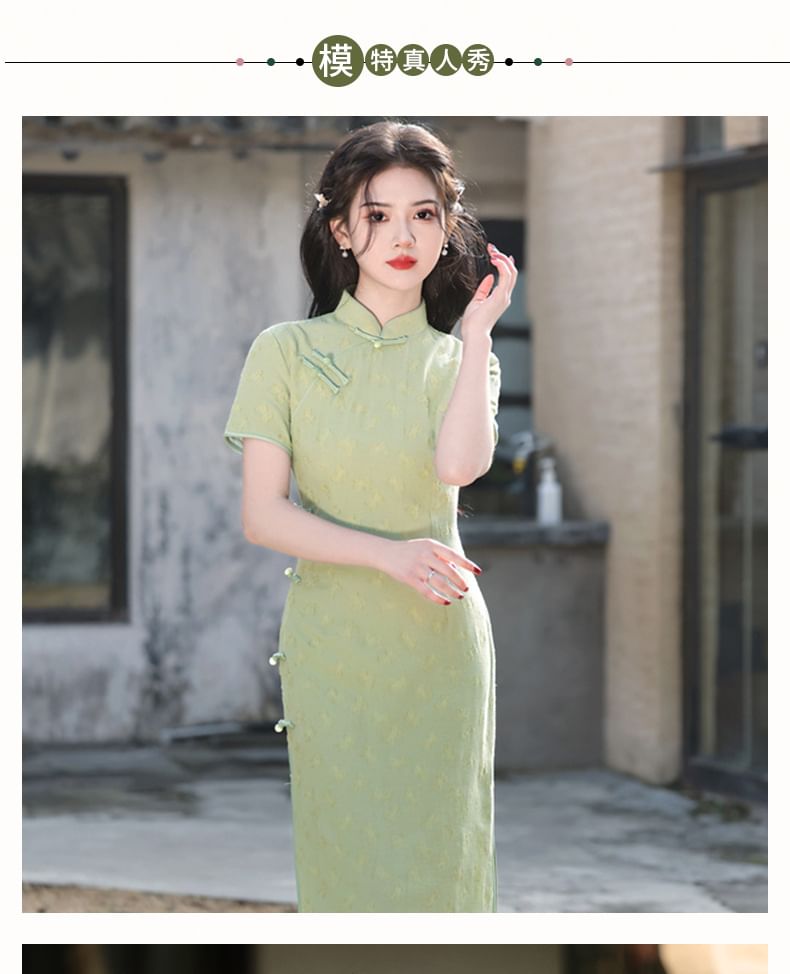 Short-Sleeve Stand Collar Frog Buttoned Plain Midi Qipao Dress