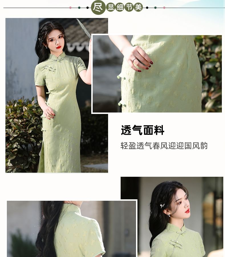 Short-Sleeve Stand Collar Frog Buttoned Plain Midi Qipao Dress
