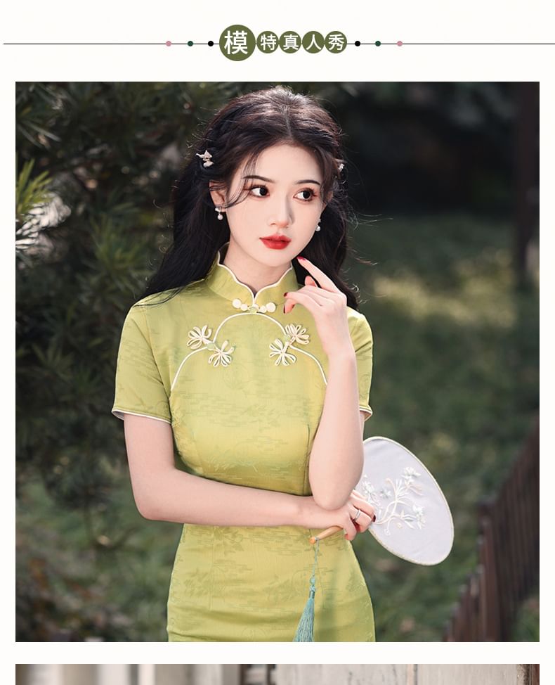 Short-Sleeve Frog Buttoned Midi Qipao Dress
