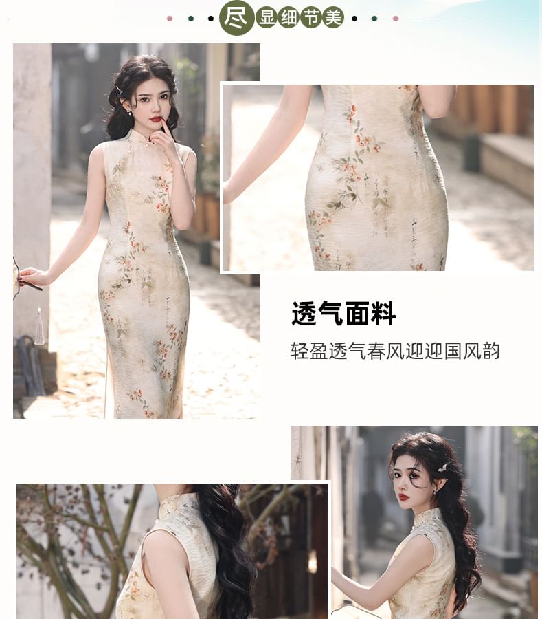 Sleeveless Floral Print Midi Qipao Dress