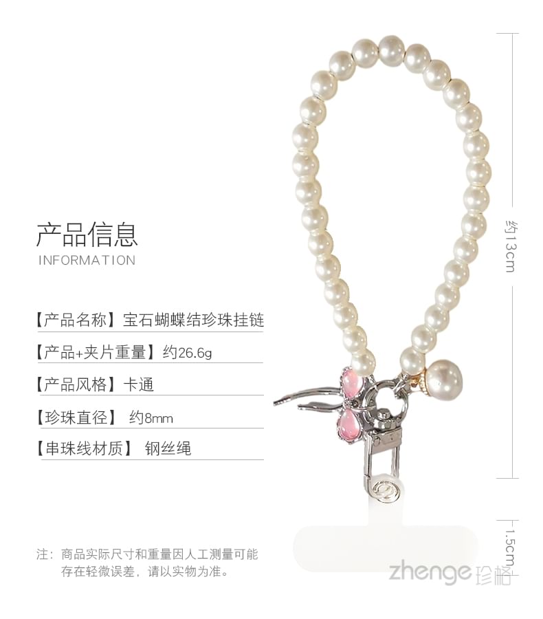 Bow Faux Pearl Phone Strap with Lanyard Pad