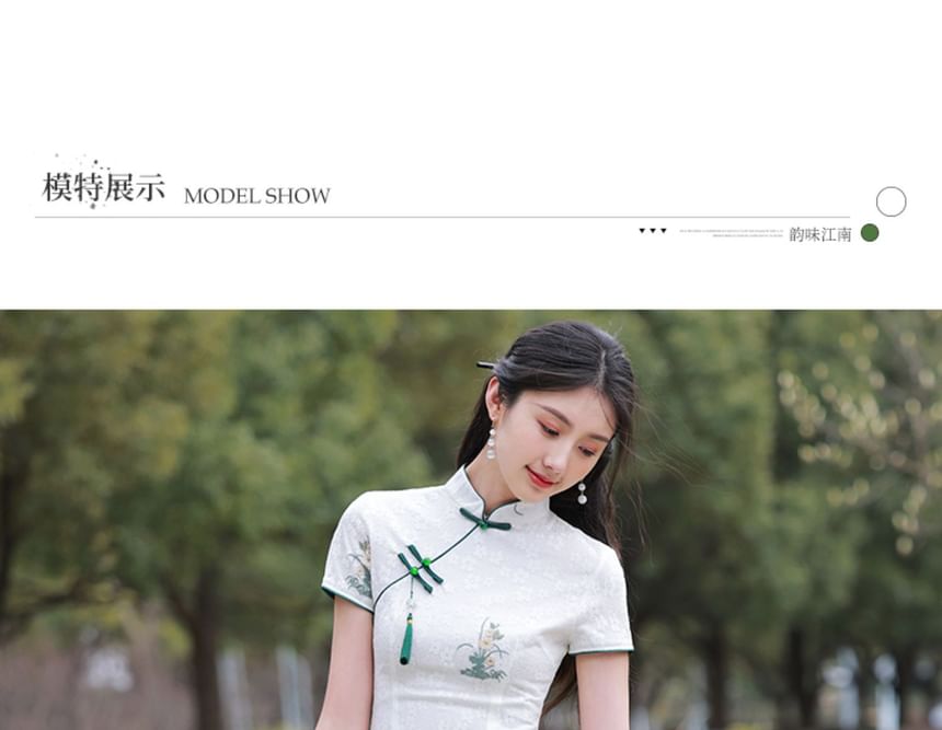 Short-Sleeve Floral Embroidered Slit Lace Mini Sheath Qipao