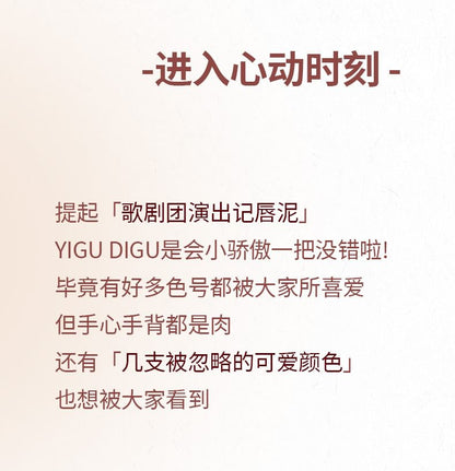 On Stage Series Matte Lip Mud