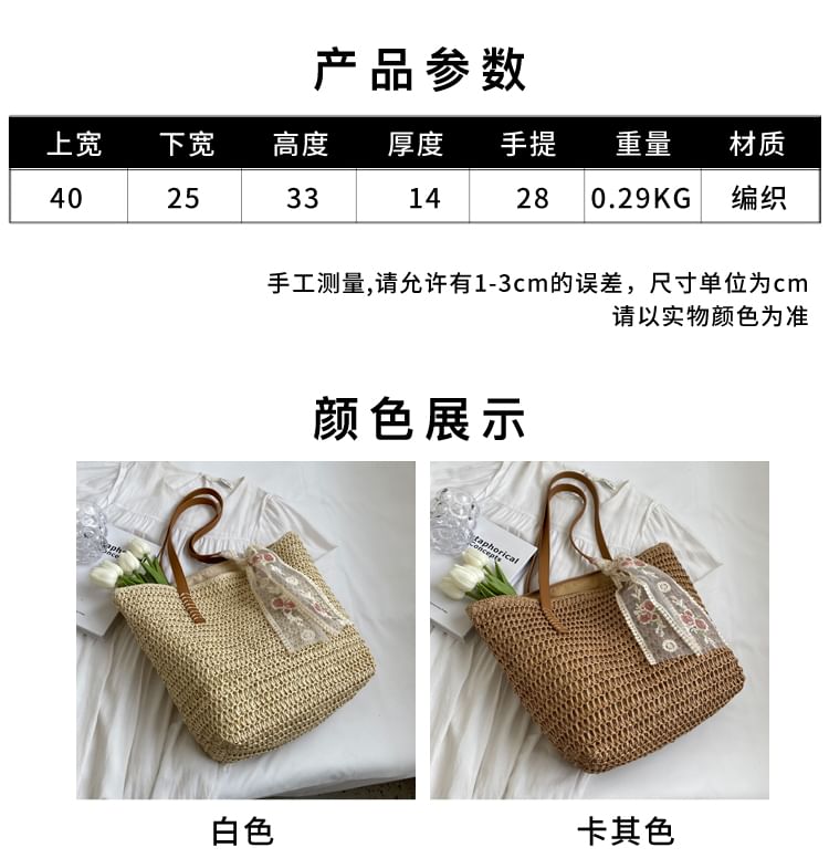 Set: Plain Woven Tote Bag + Scarf