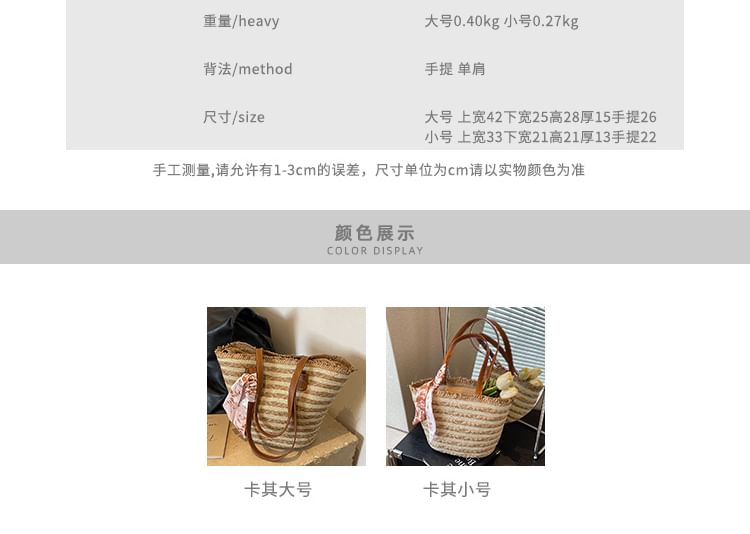 Set: Striped Woven Tote Bag + Scarf (Various Designs)