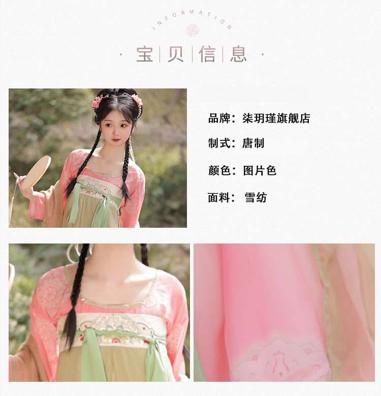 Patterned Traditional Chinese Costume Set