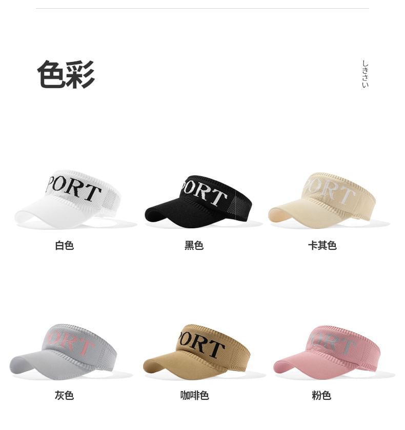 Lettering Knit Visor