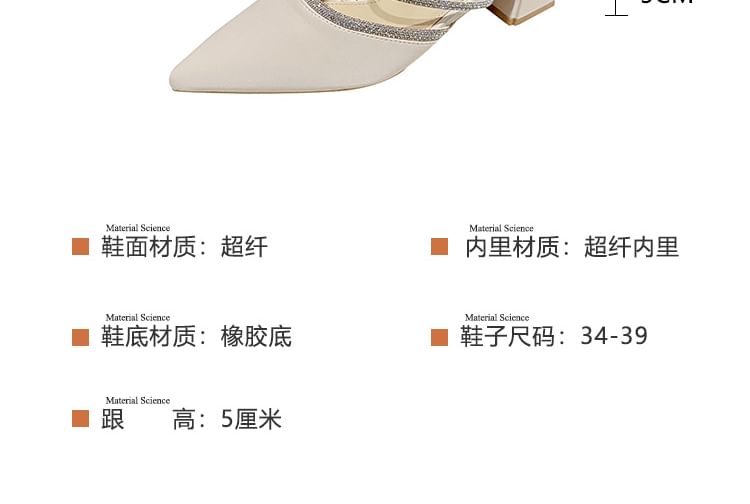 Pointed-Toe Chunky-Heel Slippers Rhinestone