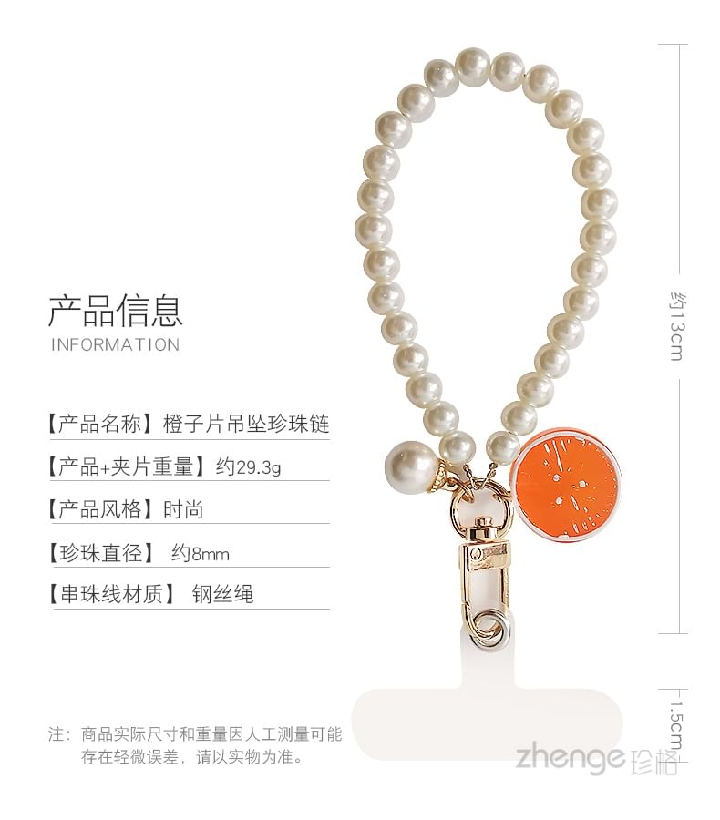 Fruit Faux Pearl Phone Strap with Lanyard Pad