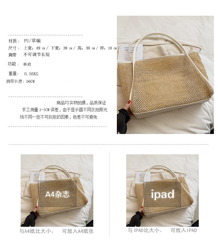 Contrast Trim Perforated Woven Tote Bag