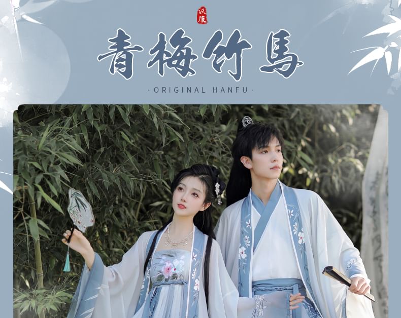 Couple Matching Traditional Chinese Costume Set