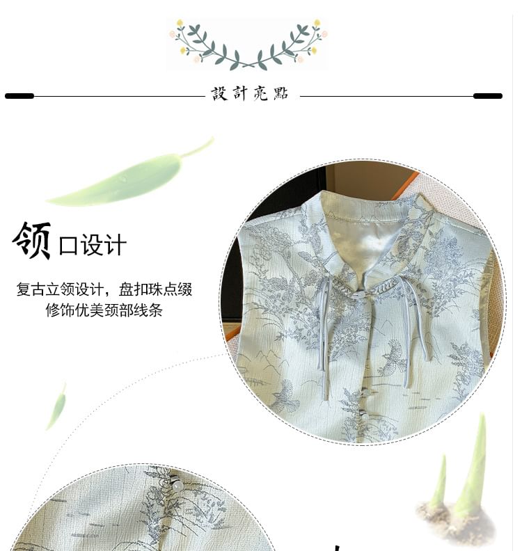 Mandarin Collar Floral Jacquard Frog Closure Vest