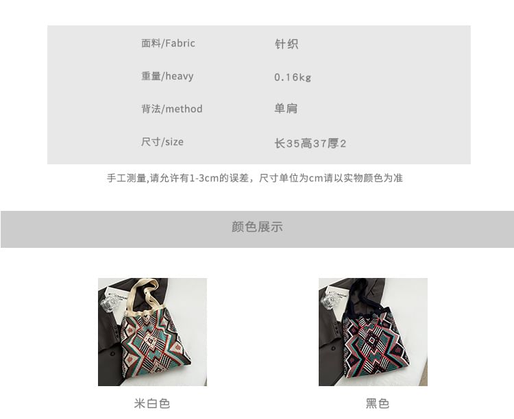 Geometric Patterned Knit Tote Bag