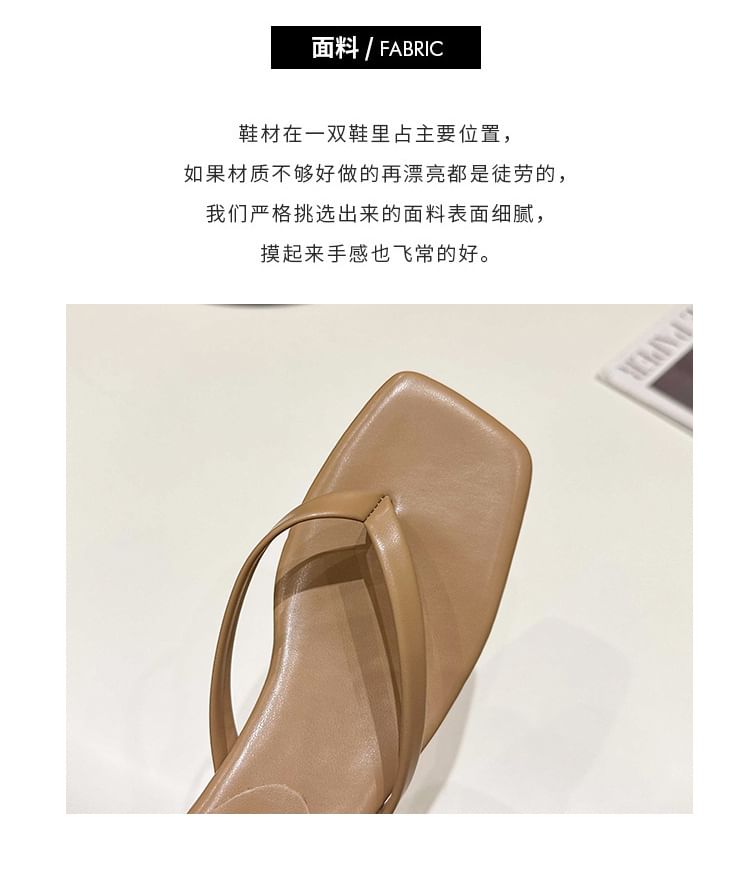 Kitten Heel Thong Sandals