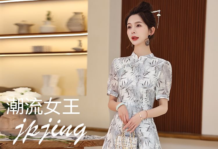 Short-Sleeve Leaf Print Panel Midi A-Line Qipao