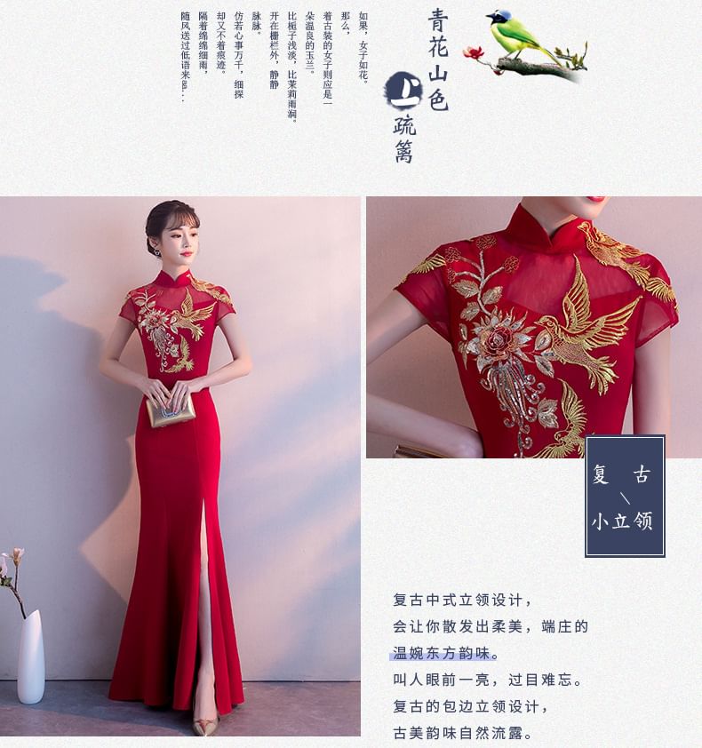 Evening Chinese Cap-Sleeve Traditional Gown Embroidered Mermaid