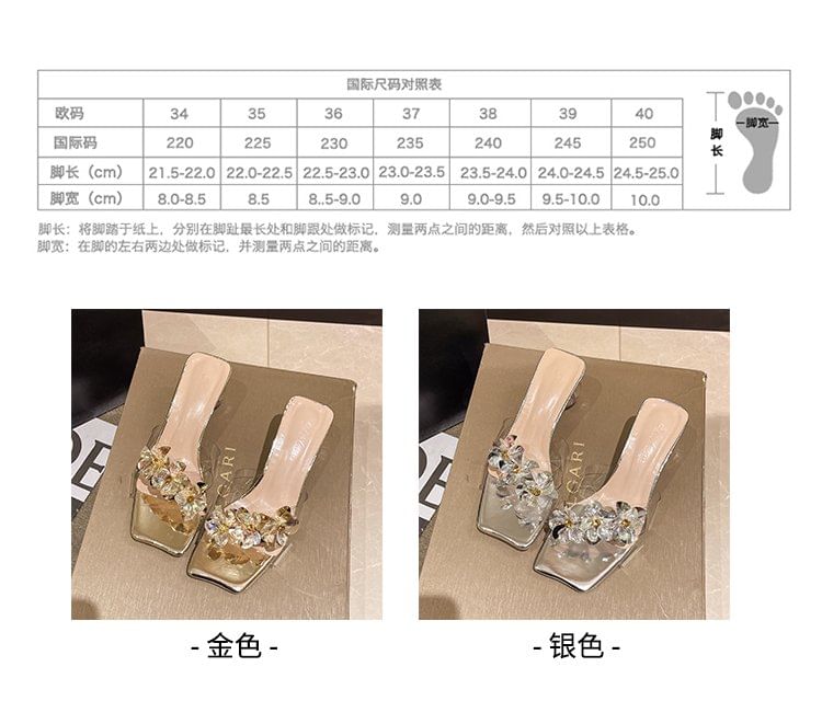 Square-Toe Rhinestone Floral Chunky Heel Slide Sandals