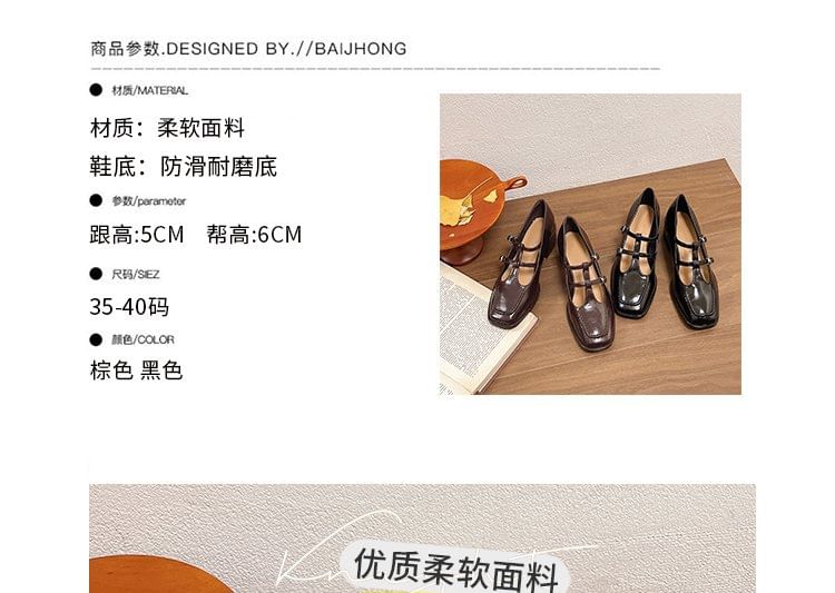 Heel Pumps Chunky Jane Double-Strap Mary Toe Square