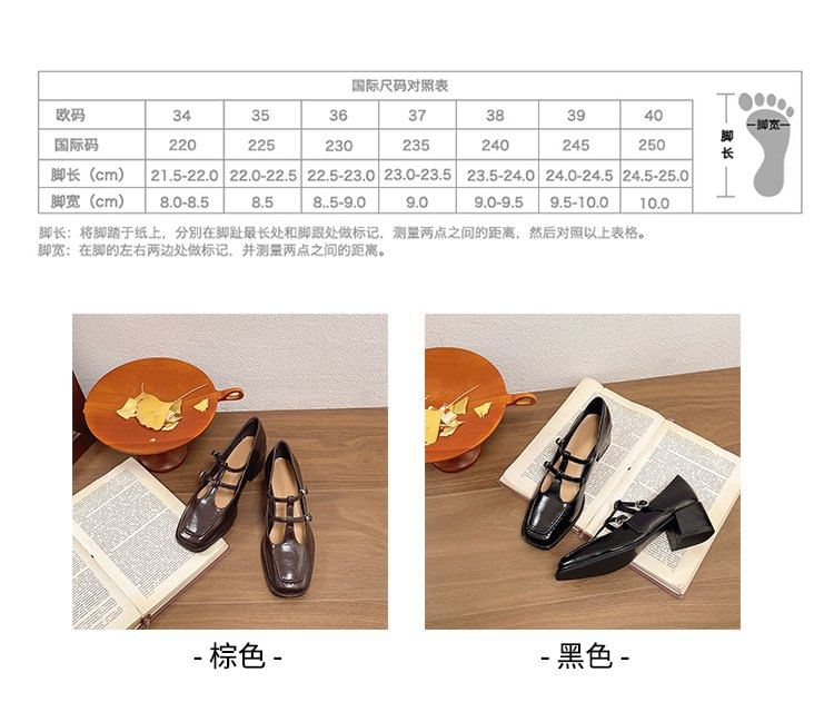 Heel Pumps Chunky Jane Double-Strap Mary Toe Square