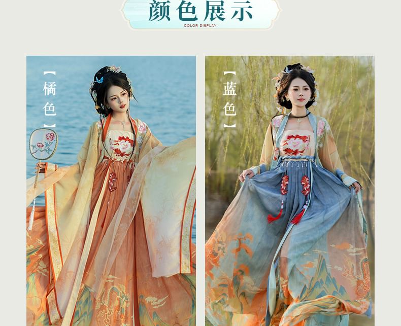 Flower Embroidered Hanfu Set