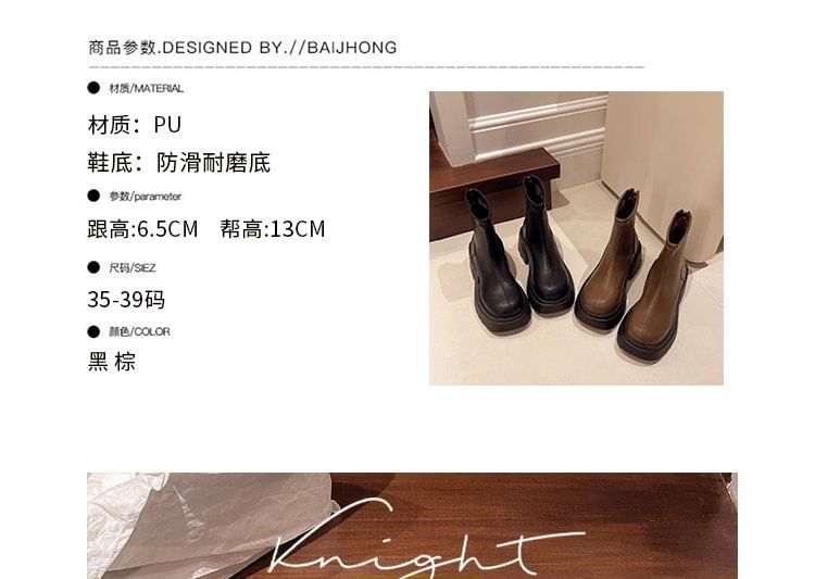 Platform Chunky Heel Short Boots