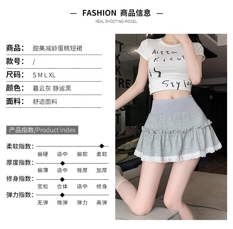 Lace Trim Mini A-Line Skirt