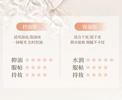 Mousse Soft Focus Lightweight Primer