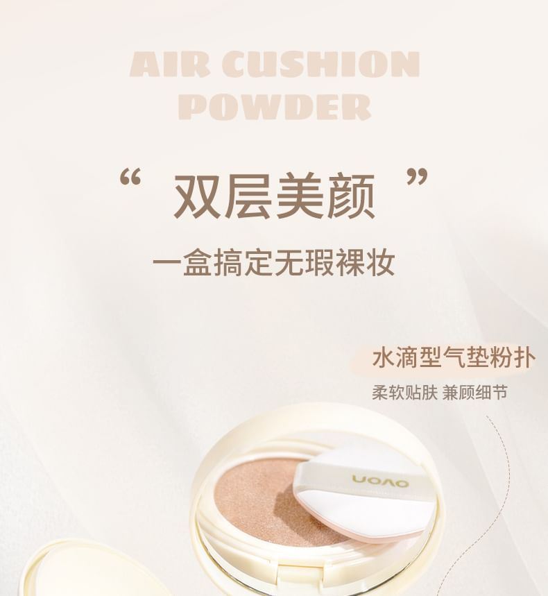 Soft Mist Double Layer Air Cushion & Loose Powder