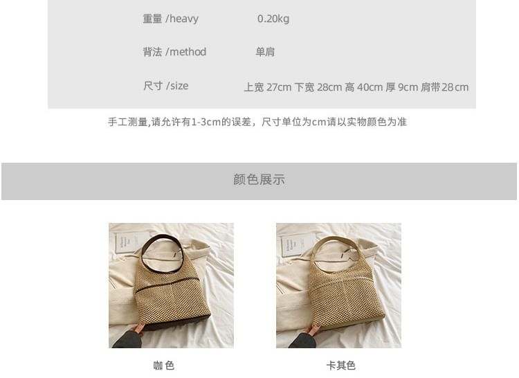 Straw Tote Bag