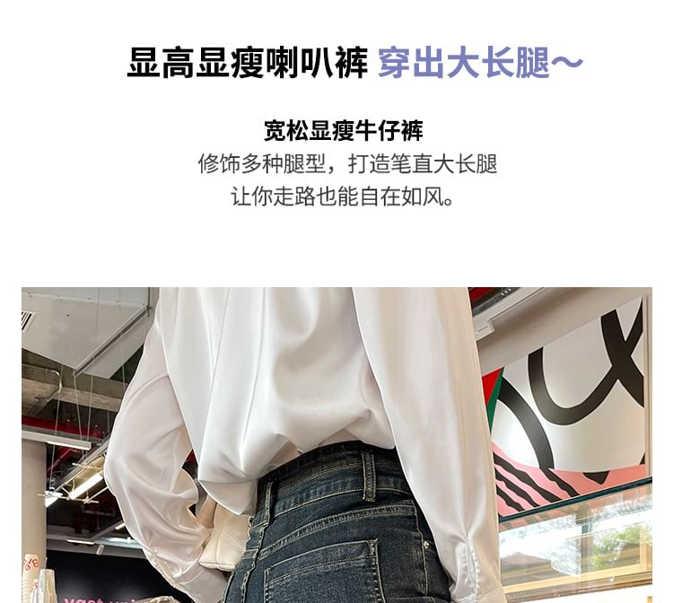 High Rise Washed Flared Jeans