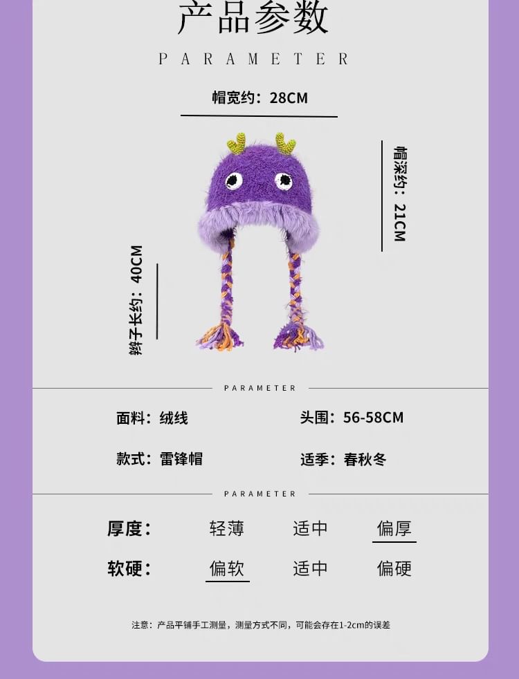 Cartoon Animal Fluffy Beanie