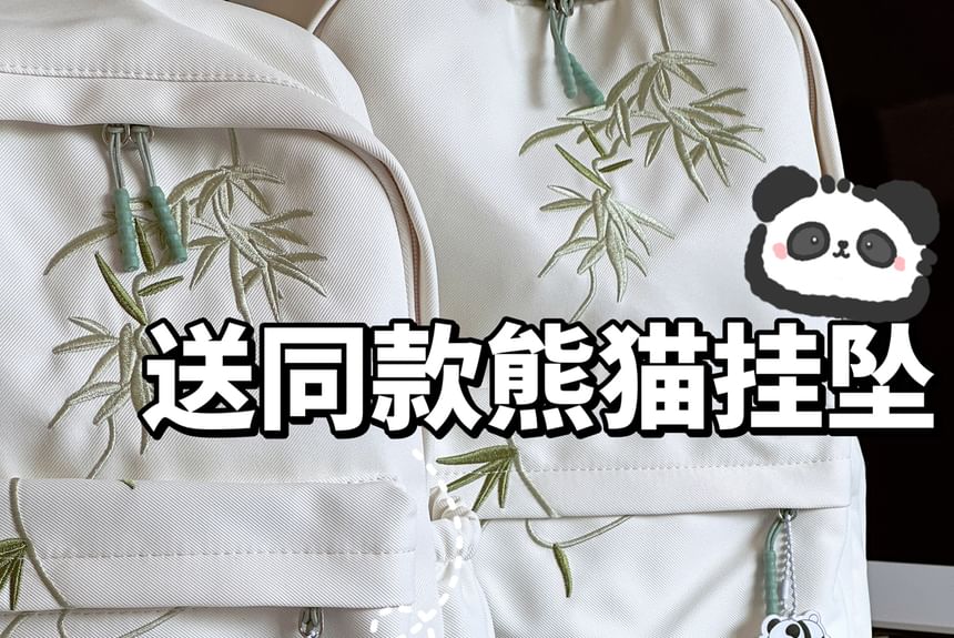 Bamboo Embroidered Laptop Backpack / Bag Charm / Set