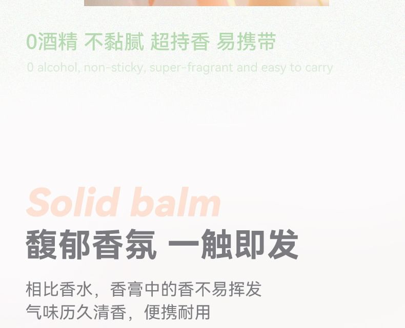 Fresh Fragrance Solid Balm Egirldoll